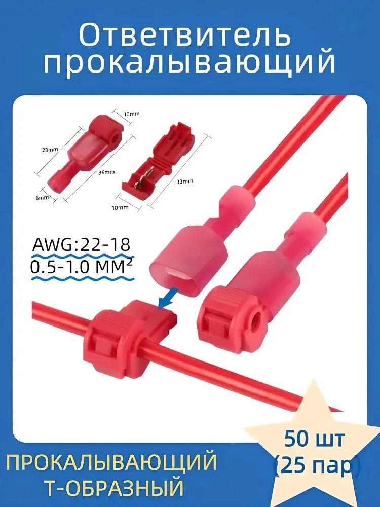 Колодка клеммная 25 шт.
