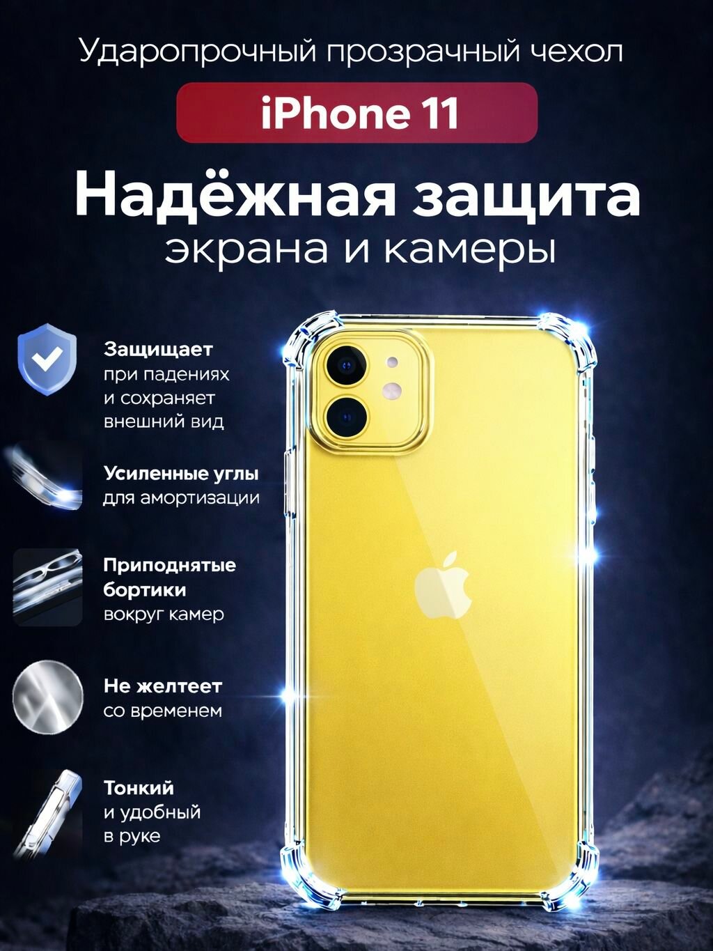 Чехол силиконовый, для iPhone 11, прозрачный, противоударный, накладка