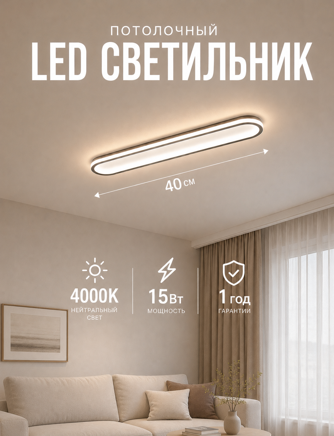 Потолочный светильник светодиодный Bella Mini 400, черный матовый, 4000K, 15W