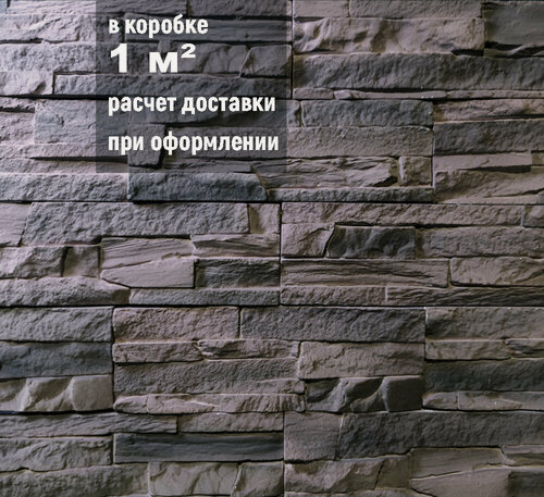 Изображение товара Облицовочный камень Ramo "Тарбена", для стен и фасадов, бурый, 1 м²