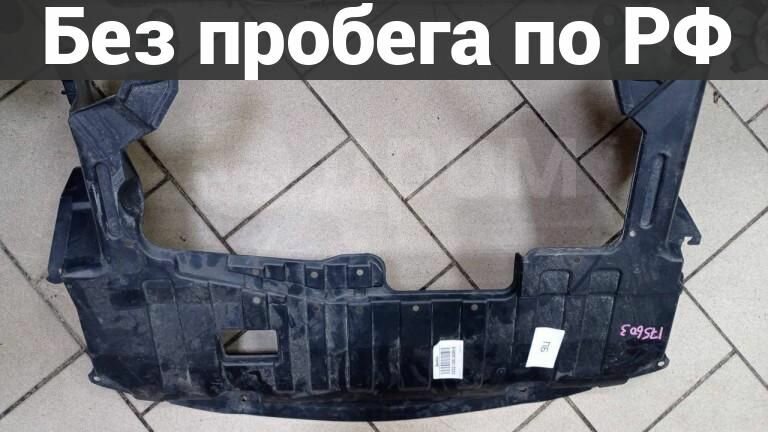Зашита двигателя HONDA Airwave GJ1