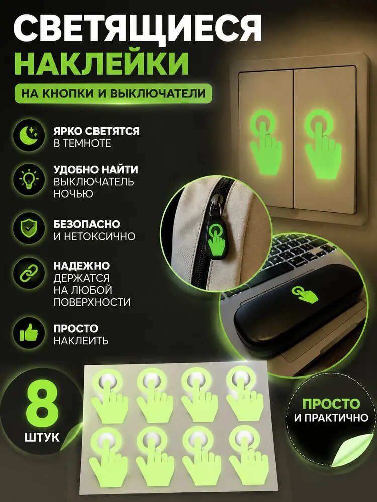 Стикеры 1 шт.