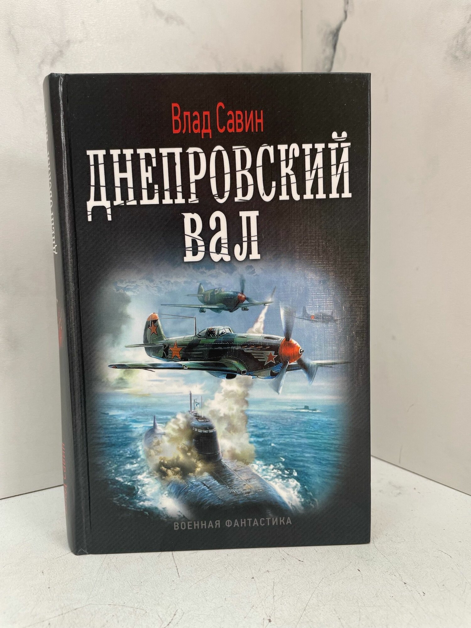 Днепровский вал — фото 1