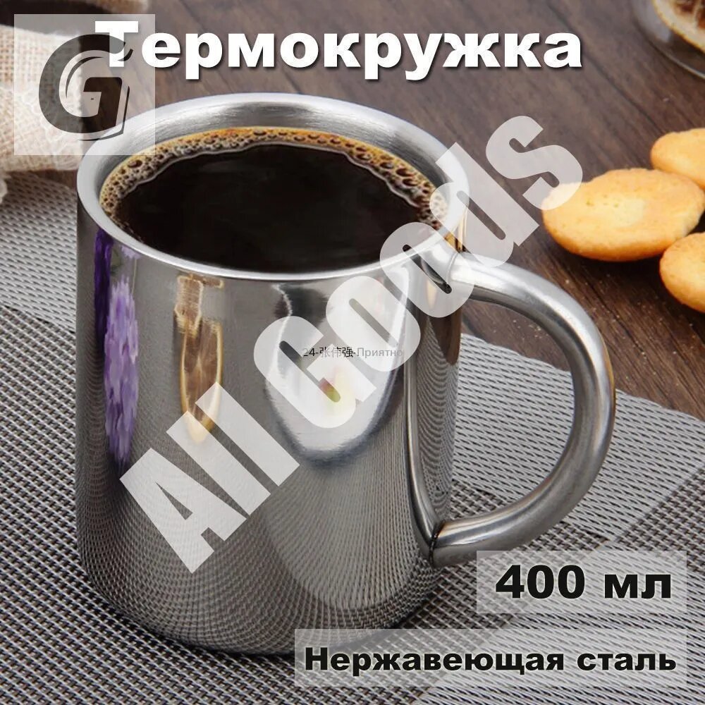 Кружка походная