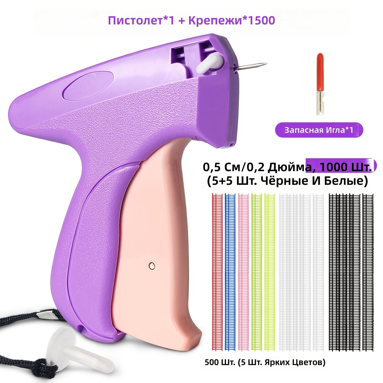 Пистолет для ручного шитья одежды с 1500 микрозастежками черно-белого цвета, 1 запасной иглой, для подгибки и ремонта тканей