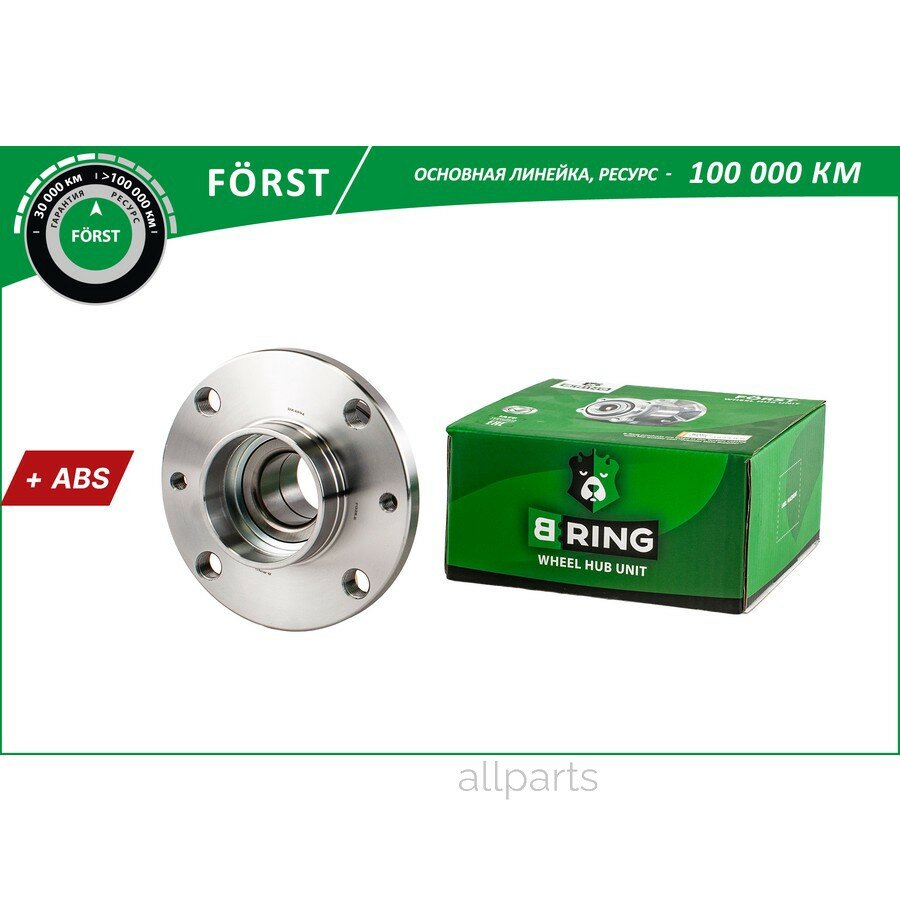 BRING BK4994 Ступица с подшип. в сборе FIAT 500 (07-) (задн.) [d=117 с ABS] (BK4994) B-RING FORST