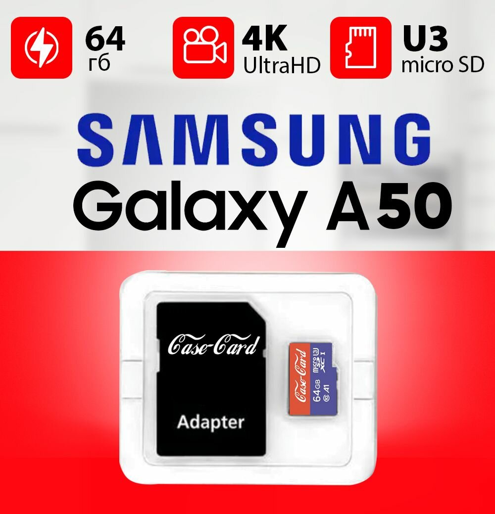Карта памяти совместима с SAMSUNG a50 / флешка подходит для телефона самсунг а50 объем памяти 64 гб класс 10 U3 V30 MicroSDXC UHS-1 запись 4K Ultra HD