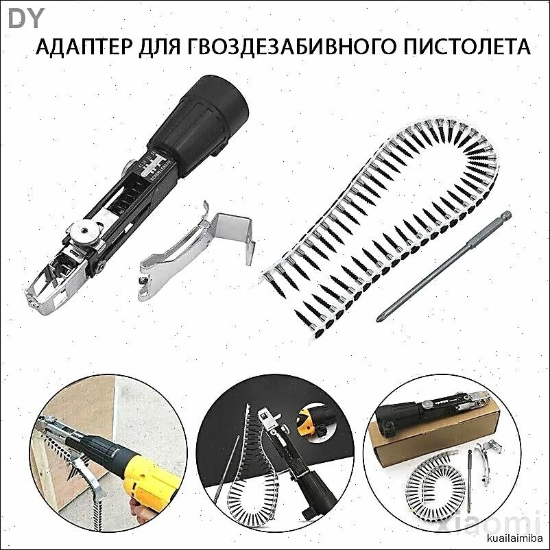 Ленточный шуруповерт для гипсокартона, насадка на шуруповерт для саморезов, для гипсокартона