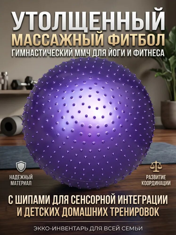 Gisqis Фитбол