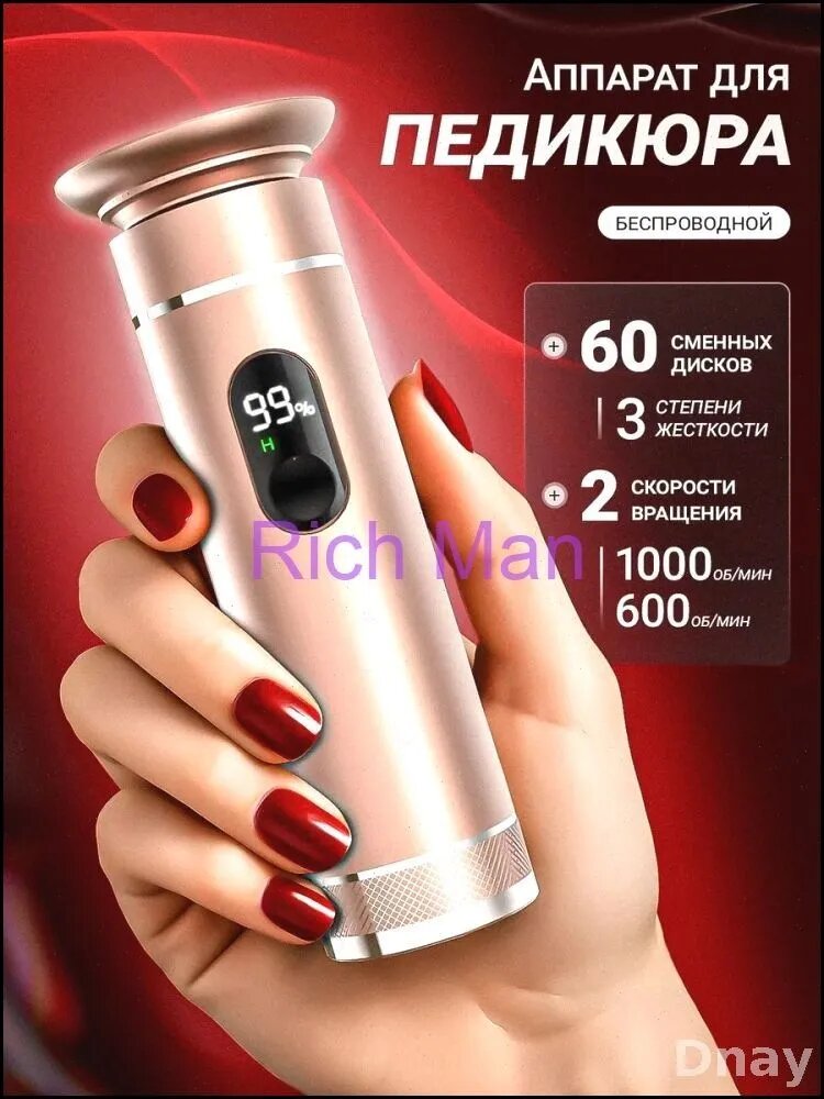 Аппарат для маникюра и педикюра, базовый вариант, классическая модель серии