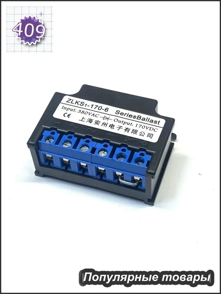 ZLKS1-170-6 Диодный выпрямитель 380/170VDC