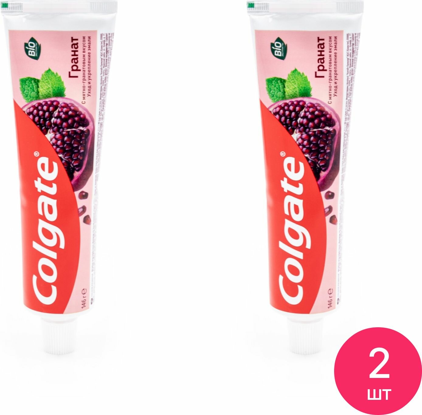 Зубная паста Colgate / Колгейт Гранат для ухода и укрепления эмали 100мл / уход за полостью рта (комплект из 2 шт)