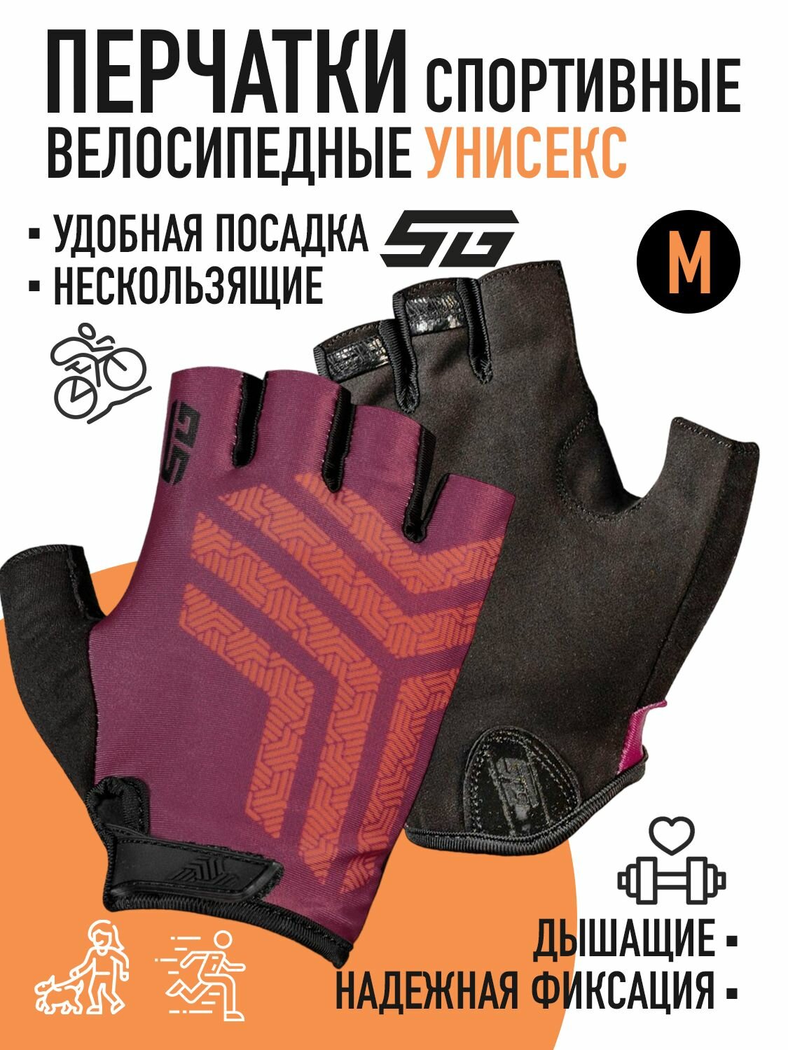 Перчатки для велосипеда без пальцев STG Slim Skin размер M, мужские/женские красный