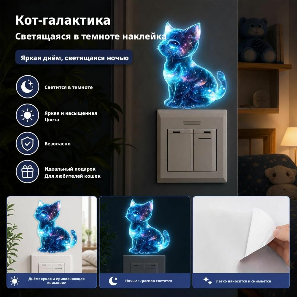 Наклейка интерьерная — фото 1