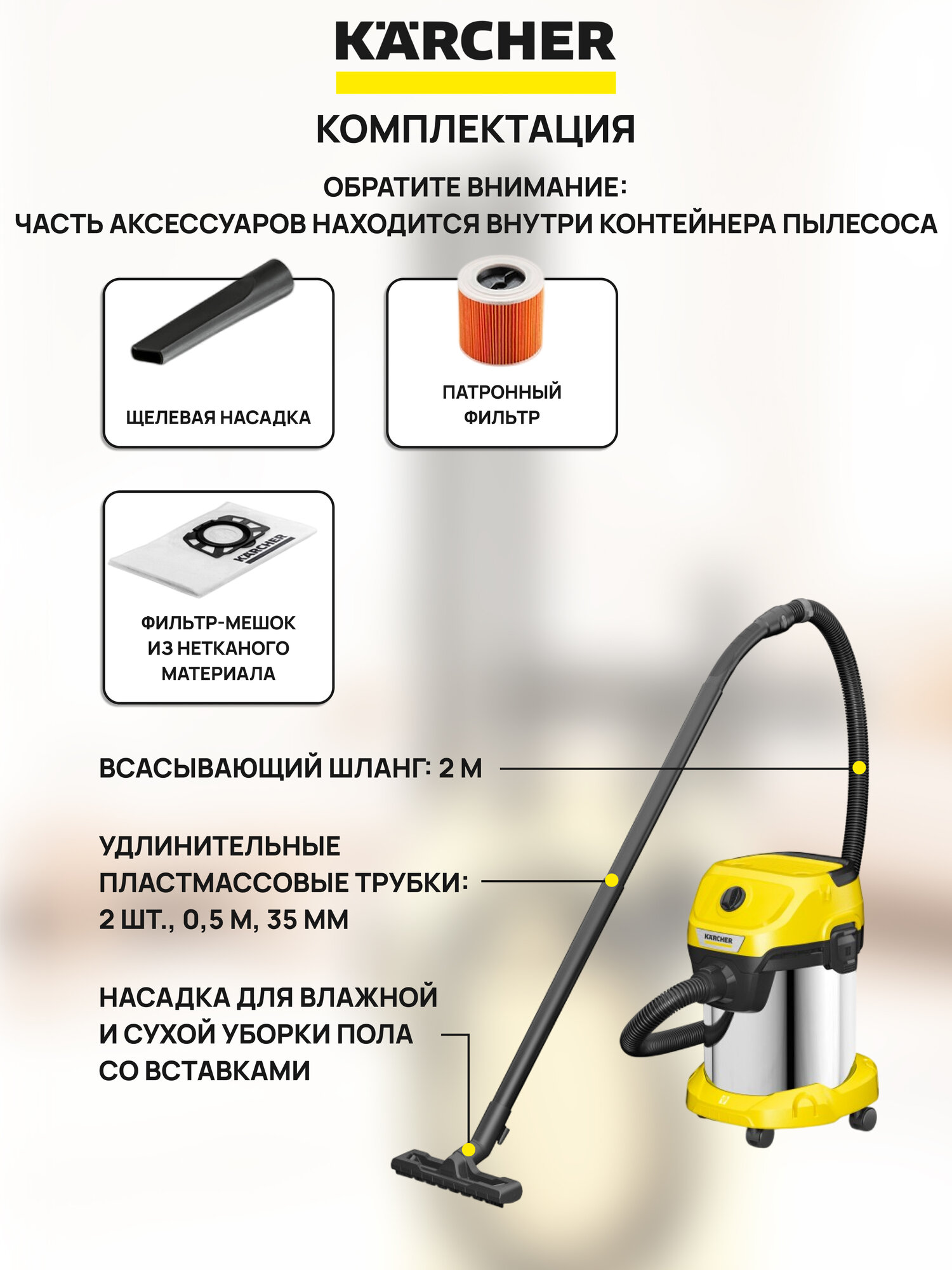 Пылесос Karcher WD 3 S V-17/4/20 для дома, функция выдувания, панель для укладки мелких предметов, строительный — фото 1