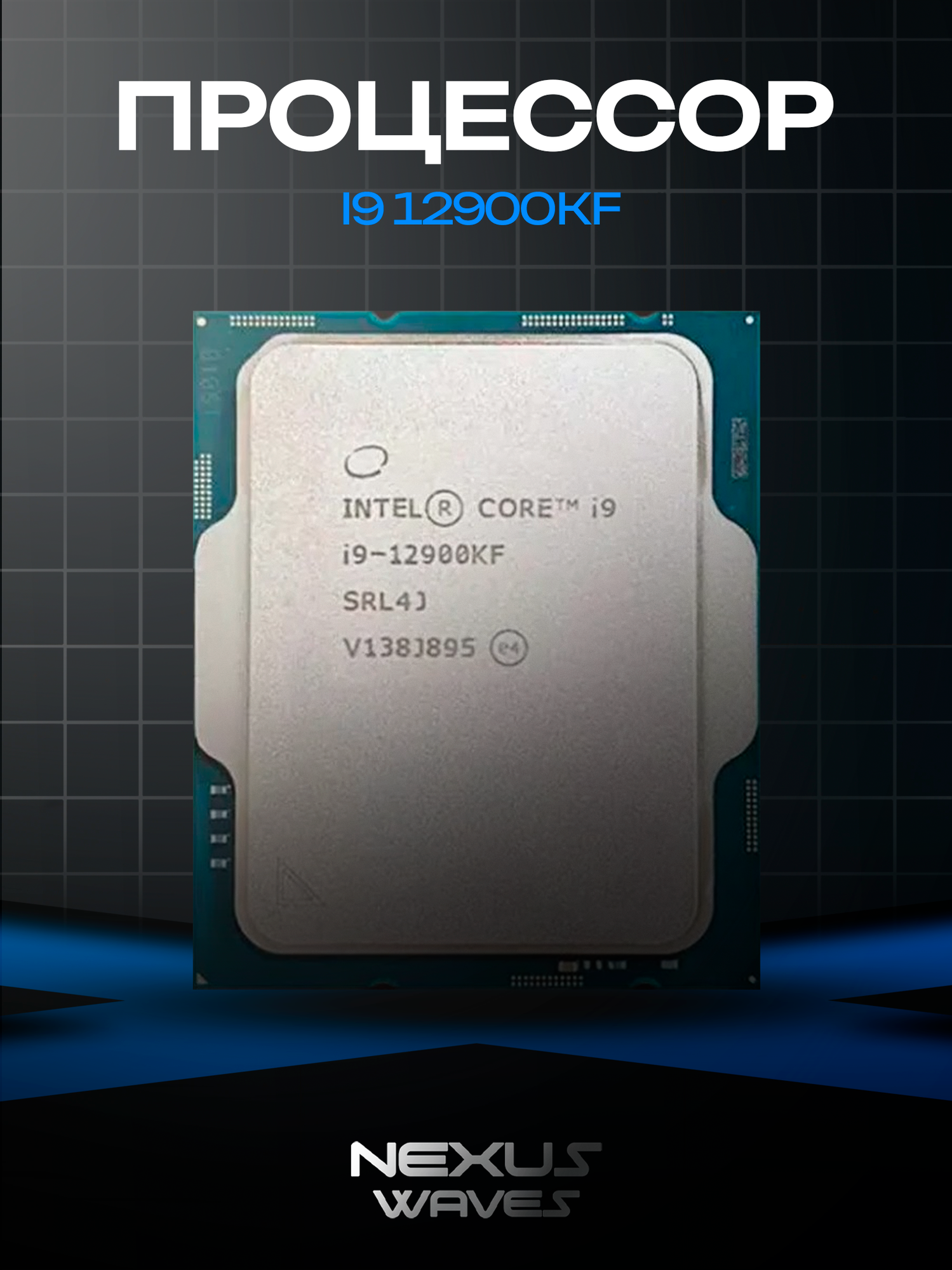 Процессор Intel Core i9-12900KF OEM LGA1700 16 ядер / 24 потока до 5.2 ГГц
