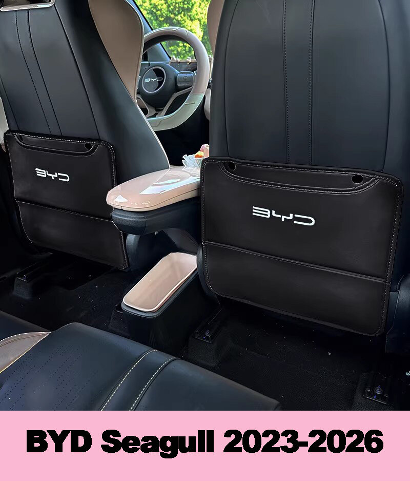 Защитные накладки от ударов ногами на сиденья BYD Seagull 2023-2026 (кожа)