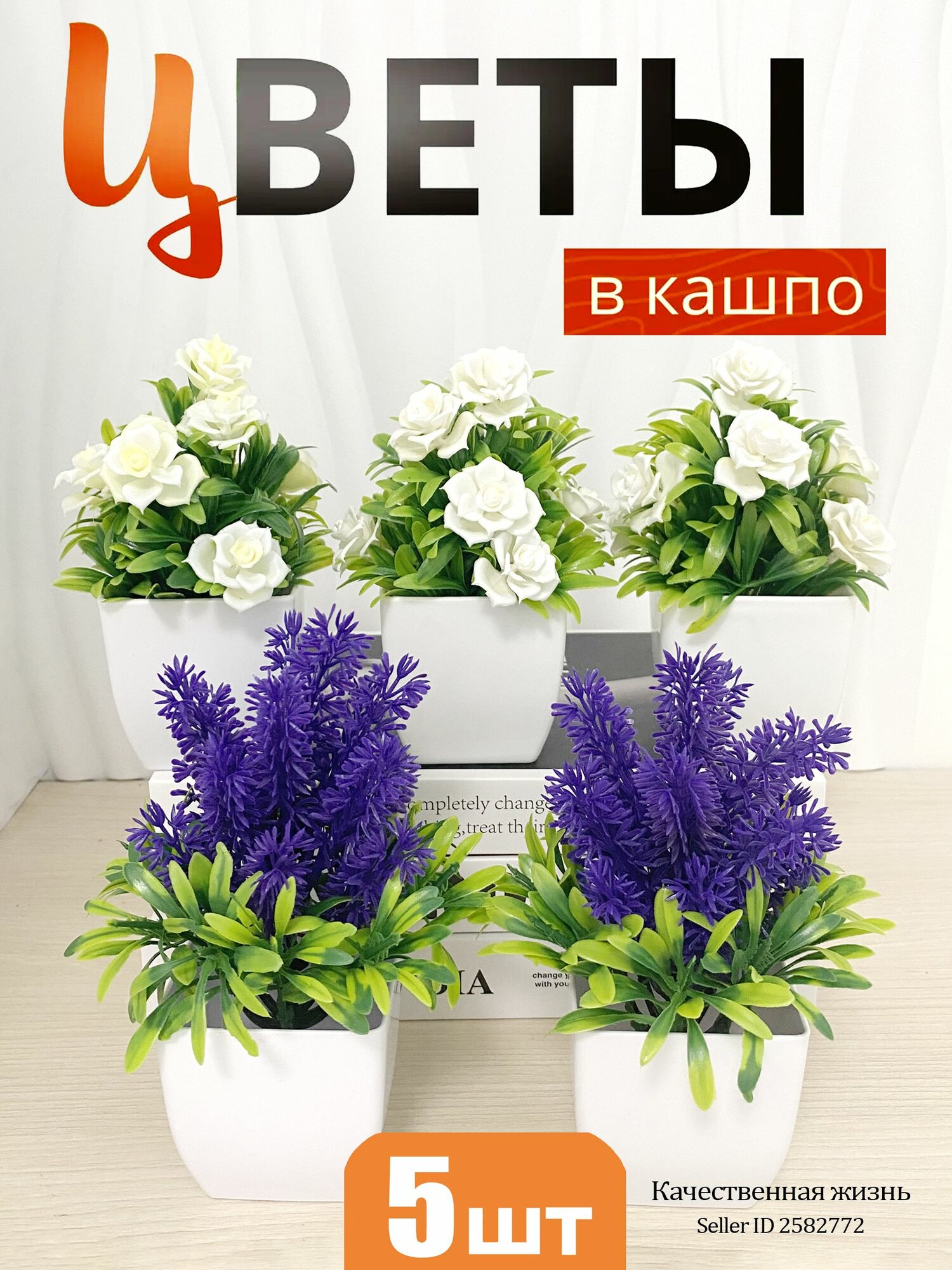 Искусственные цветы Драгоценная трава 5 шт белый, зеленый