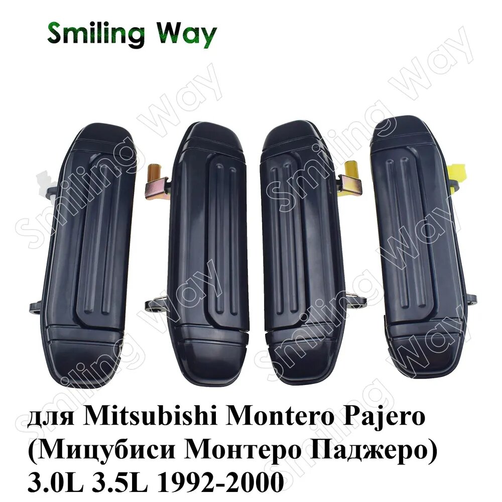Smiling Way Ручка в салон автомобиля арт. MR156877, MR156878, MR156876, MR156875