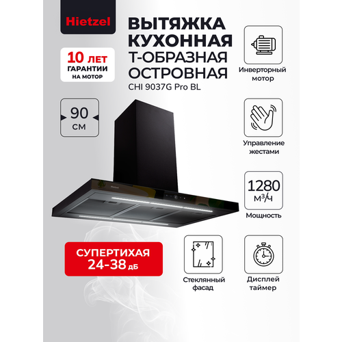 фото Супер тихая кухонная вытяжка потолочная 90 см hietzel chi 9037g pro bl, управление жестами