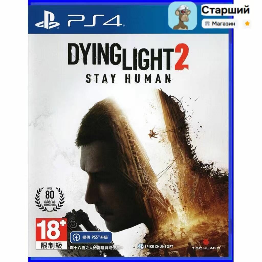 Игра (PlayStation 4, Русские субтитры)