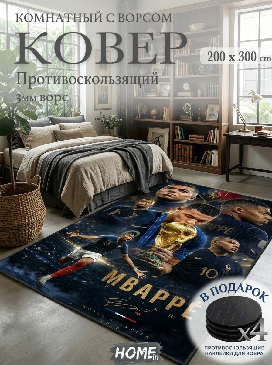 Tata Ковер безворсовый кашемировый премиум на резиновой основе, износостойкий защитный для спальни 200x300 см