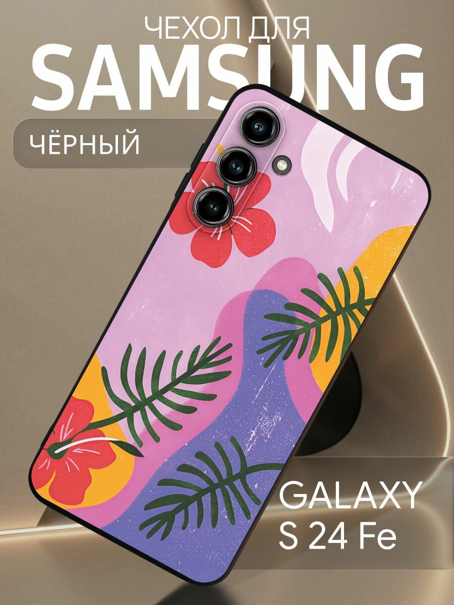 Чехол на Samsung Galaxy S24 FE Цветы - Минимализм