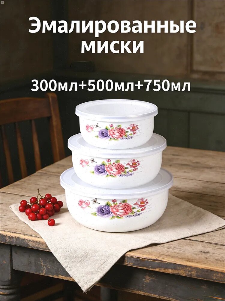 Контейнер пищевой, 300 мл, 500 мл, 750 мл, 3 шт