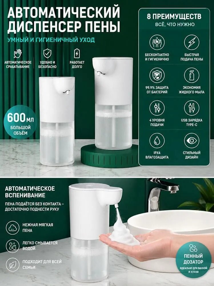 Дозатор для жидкого мыла 350 мл, 1 шт