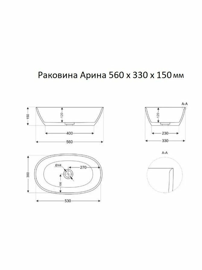 Ванна 1600 и Раковина 560 из литьевого мрамора (искусственный камень) EDISS PRIME арина Матовое Без перелива — фото 1