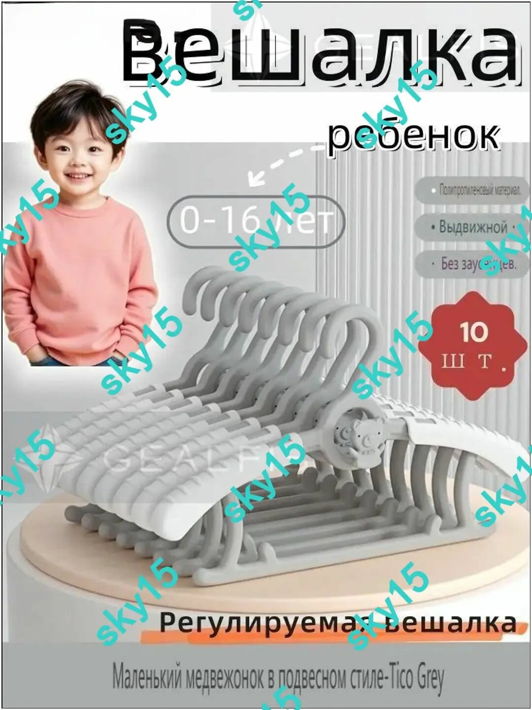 Вешалка плечики пластиковые белые перламутровые 28 см, комплект 10 шт для одежды, детский размер