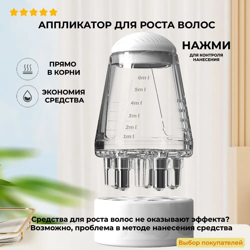 Аппликатор для нанесения кислородной эмульсии на кожу головы