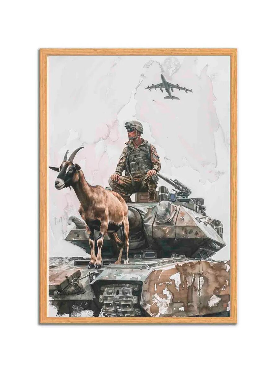 Коза-фермерское животное-солдат 5, Плакат 30x42см