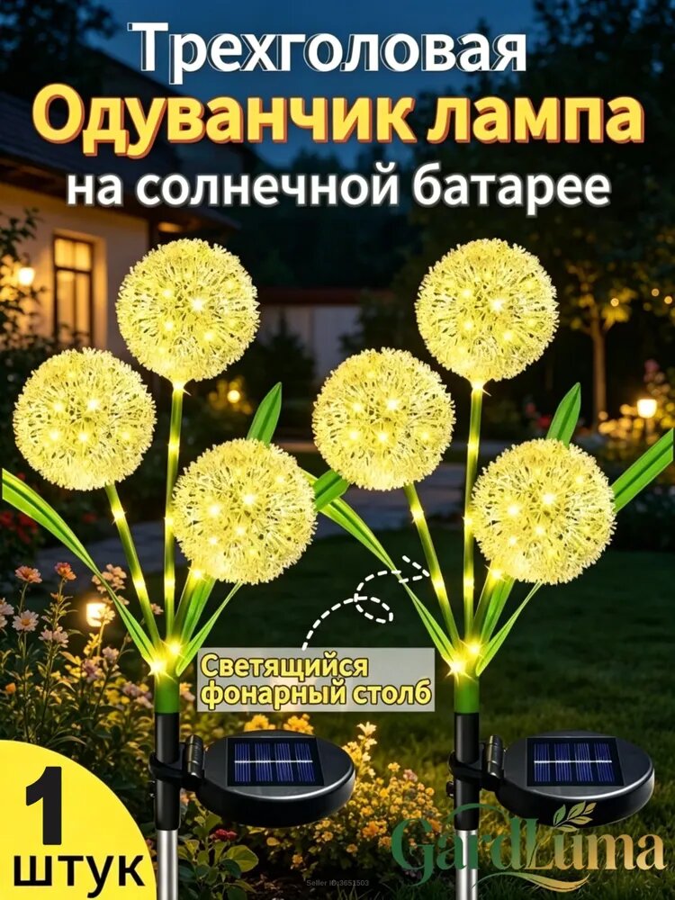 Уличный светильник, LED, количество ламп:3шт