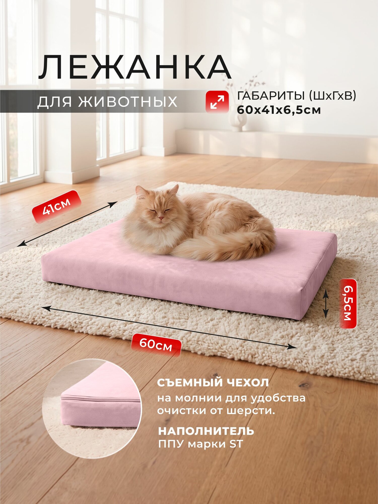 Матрас лежанка для животных к "Софа" S фокус- мебельная фабрика 70х42х44 см пыльная роза