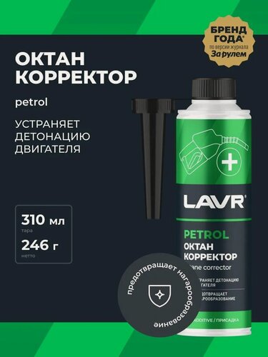 Изображение товара Присадка в топливо Бензин Lavr для повышения октанового числа 310 мл