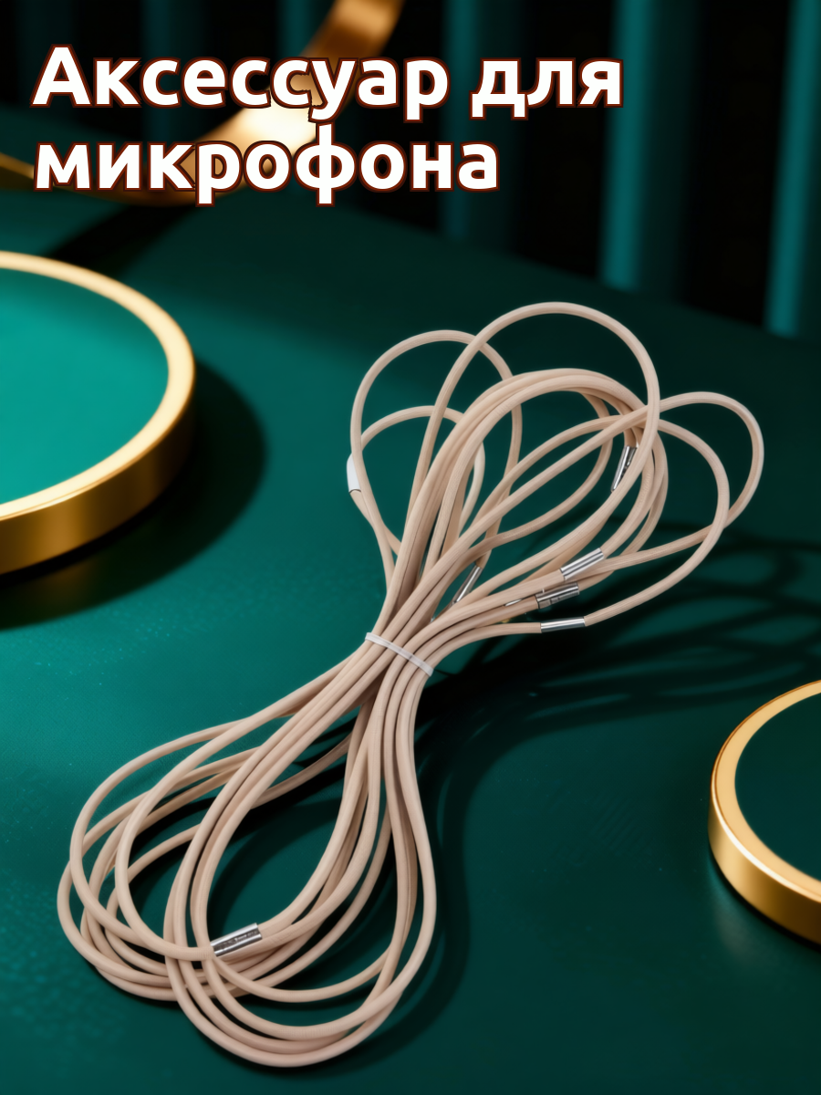 Комплект резиновых амортизирующих колец для микрофона светло-серый, 10 штук, для уличного использования
