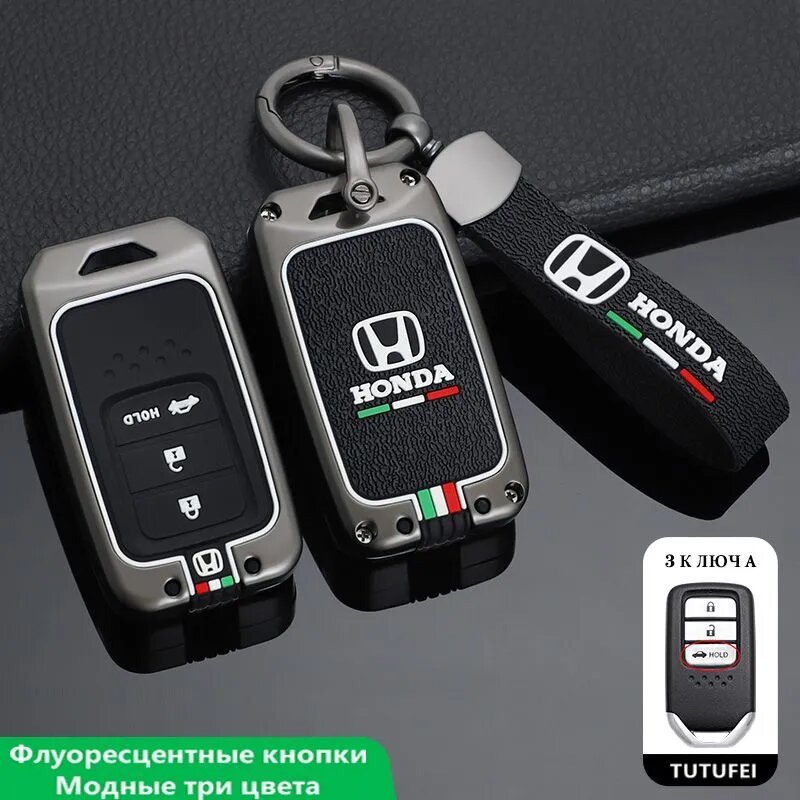 Высококачественный сплав + чехол для ключей с подсветкой подходит для Honda Civic CRV HRV Accord Pilot Fit Freed Vezel Odyssey 2018-2023