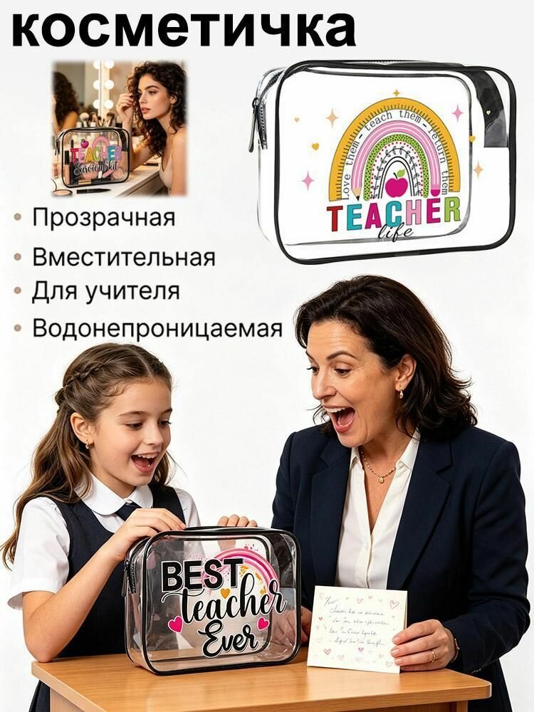 Косметичка