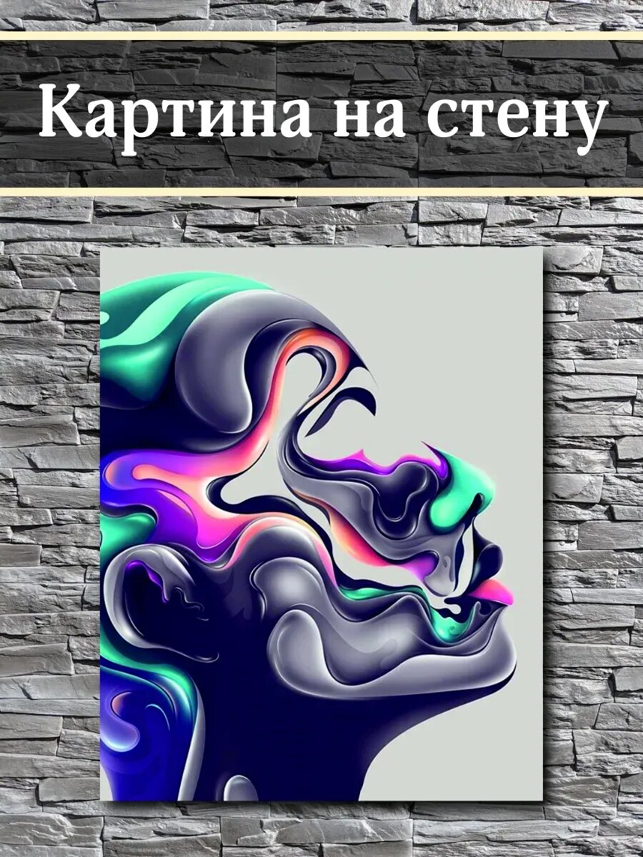 Картина на стену Силуэт девушки красками