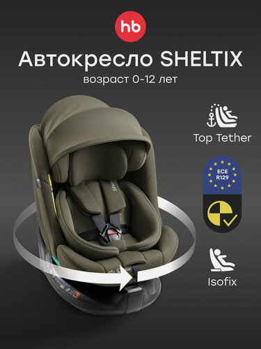 Изображение товара Автокресло детское поворотное 360 SHELTIX Happy Baby 0-12 лет, 0+/1/2/3 (36 кг), i-size, Isofix, Top Tether, оливковый
