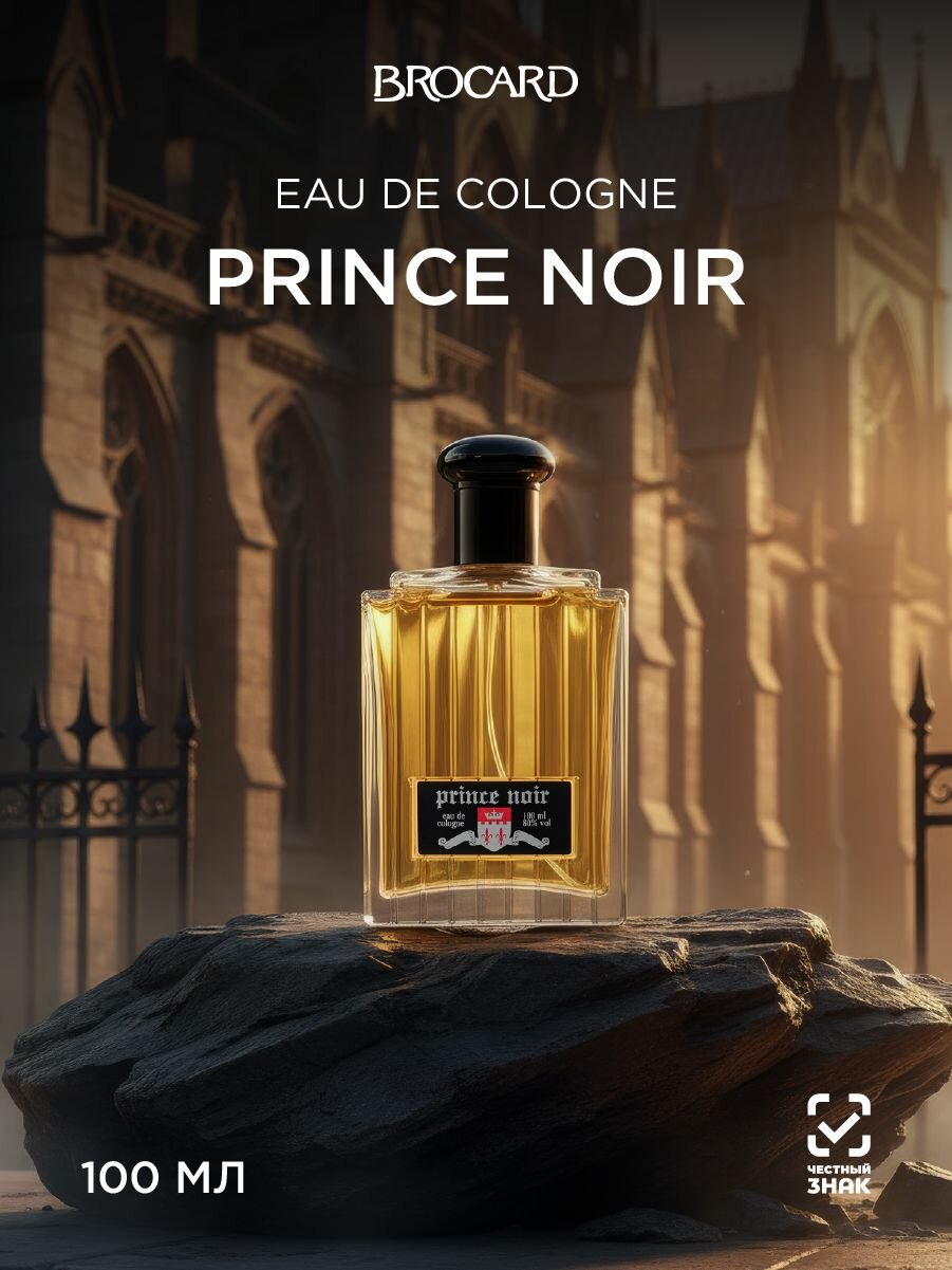 Одеколон Parfums Eternel Принц Нуар, 100 мл
