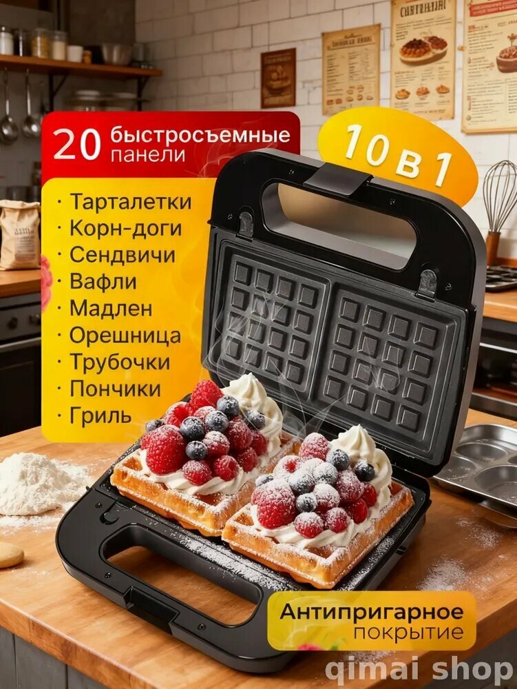 Мультипекарь tFEdqoZ8 1500 Вт, черно-серый, белый