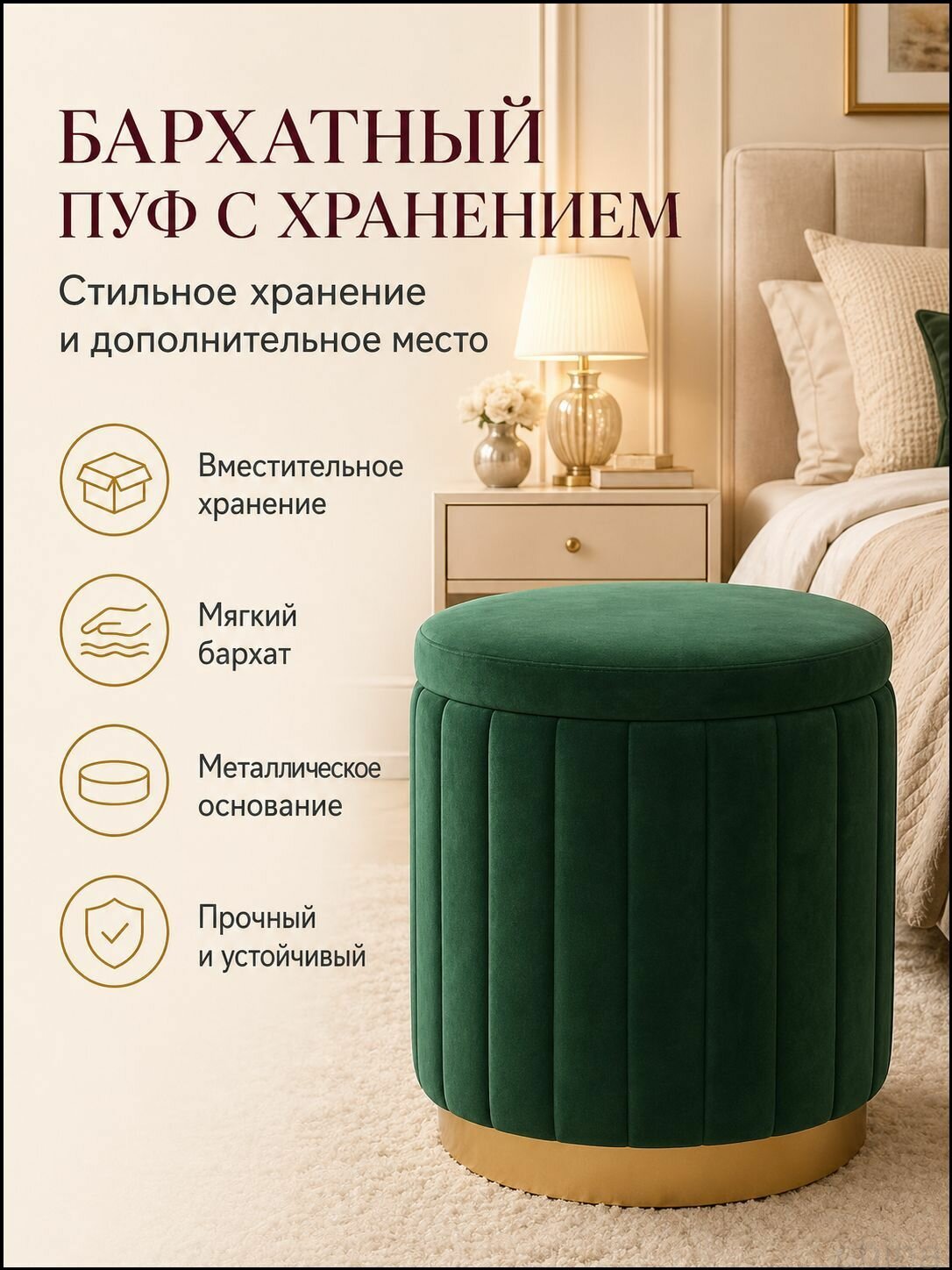 Пуф, Велюр искусственный, 30х30х41 см, мягкий пуф 30 на 30 см, высота 41 см, темно-зеленый бархатный стиль