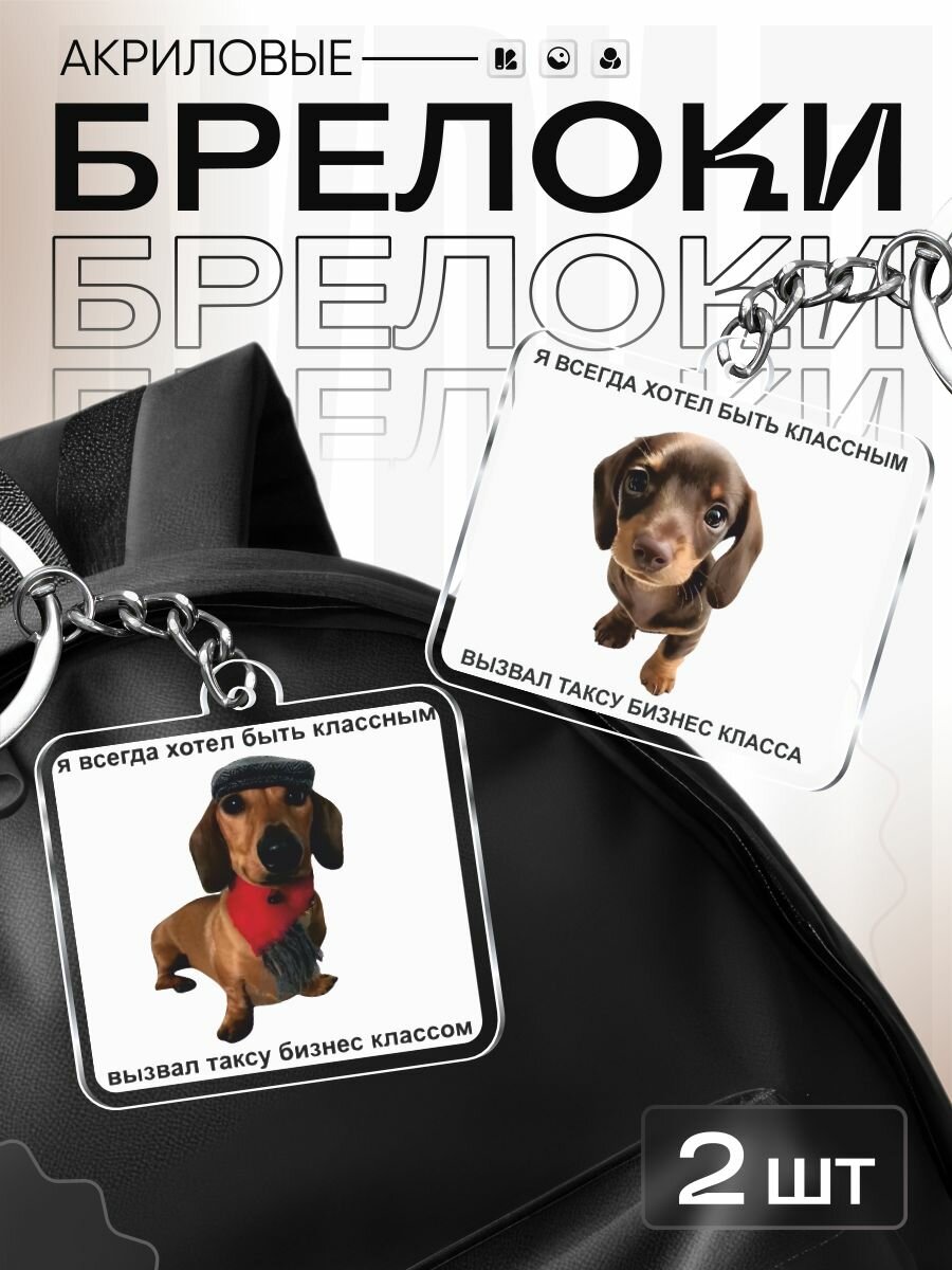 Брелок OK-REAL
