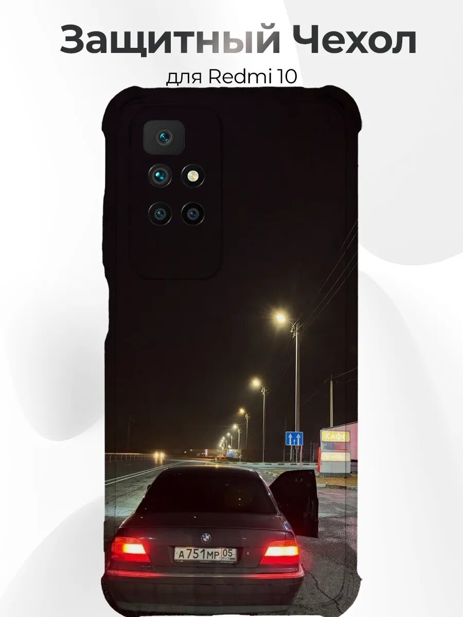 Чехол для Xiaomi Redmi 10 BMW E36 Чёрная Тройка