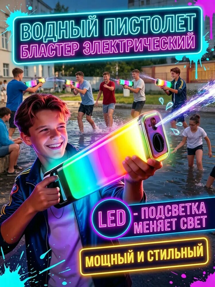 Водный бластер с аккумулятором, электрический водяной пистолет, детская игрушка с эффектами, ABS-пластик, голубой