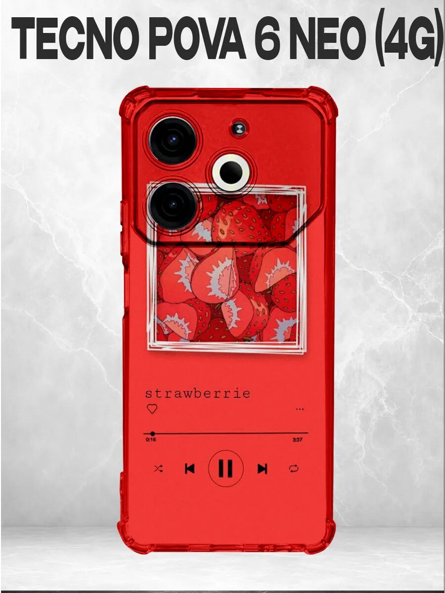 Чехол на Pova Neo 6 клубника эстетика красный