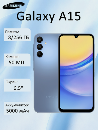 Изображение товара Смартфон Samsung Galaxy A15 8+256G Dual nano SIM，Экран 6.5" ，синий