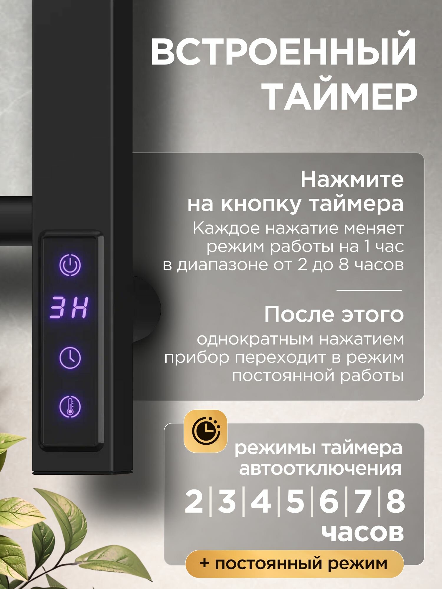 Полотенцесушитель электрический Суховей Серенада 1100x120 с 7 крючками, черный матовый, SSR12101BM7 / Вертикальный полотенцесушитель для ванной I-образный с терморегулятором / узкий — фото 1